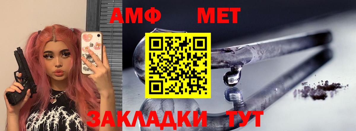 Амфетамин 98% Миллерово