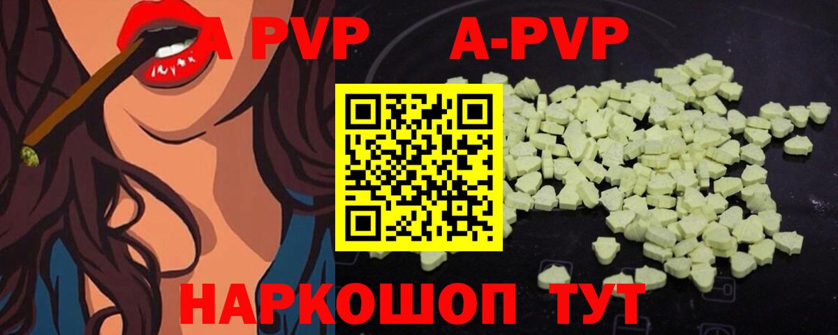 Alfa_PVP СК  APVP мука  Вход с VPN  А ПВП кристаллы  Миллерово 