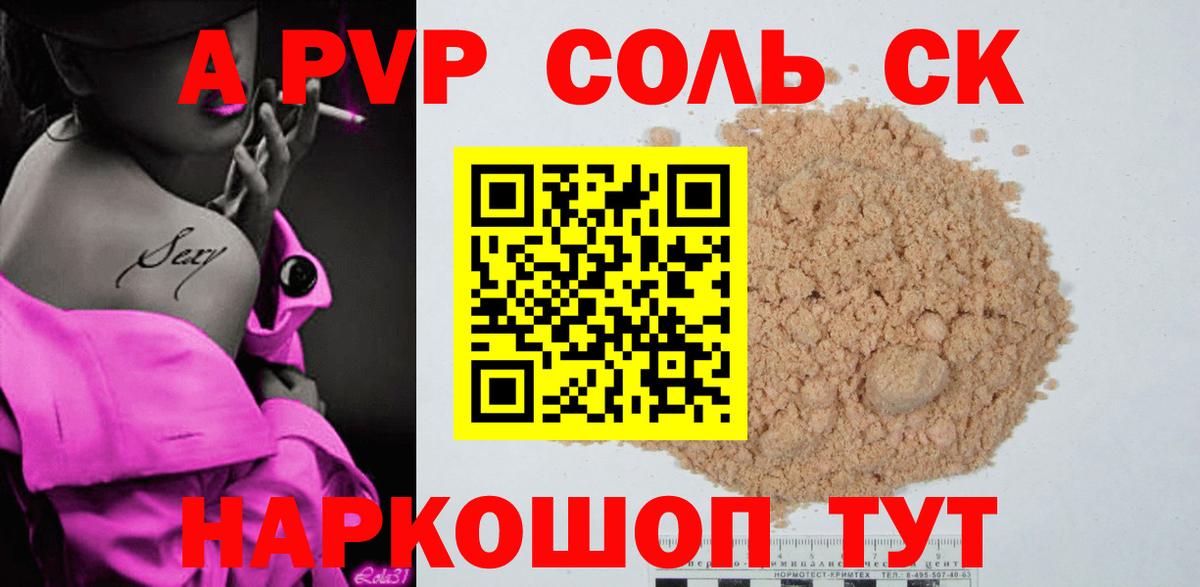 Alfa_PVP Соль Миллерово
