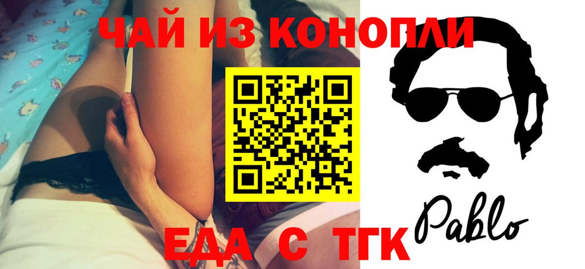 Canna-Cookies конопля  Вход с VPN  Миллерово 