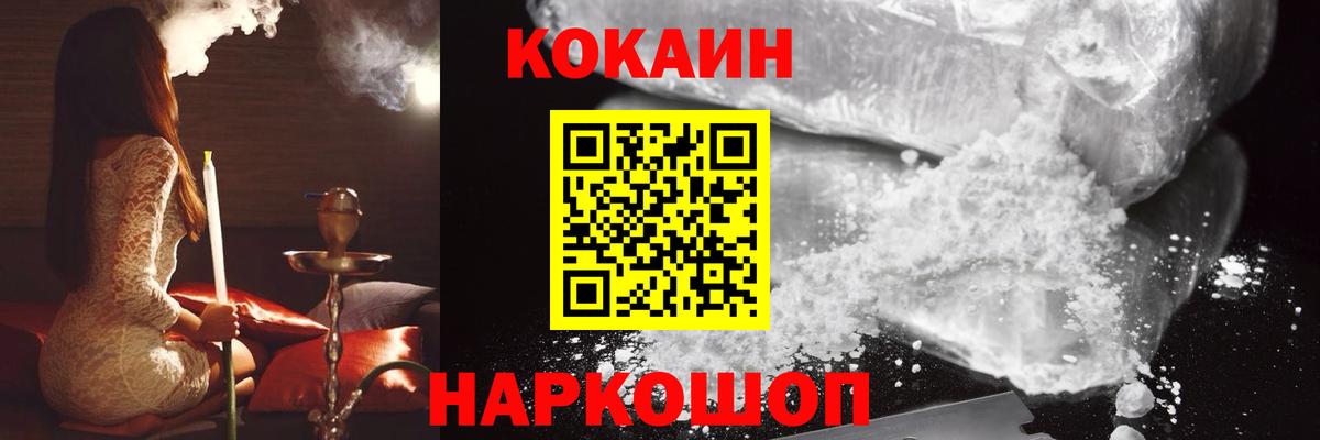 COCAIN VHQ  Вход с VPN  где найти наркотики  COCAIN 98%  Миллерово 