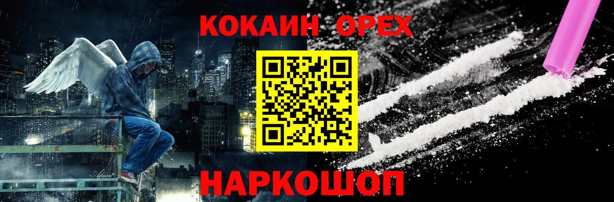 Cocaine Fish Scale Миллерово