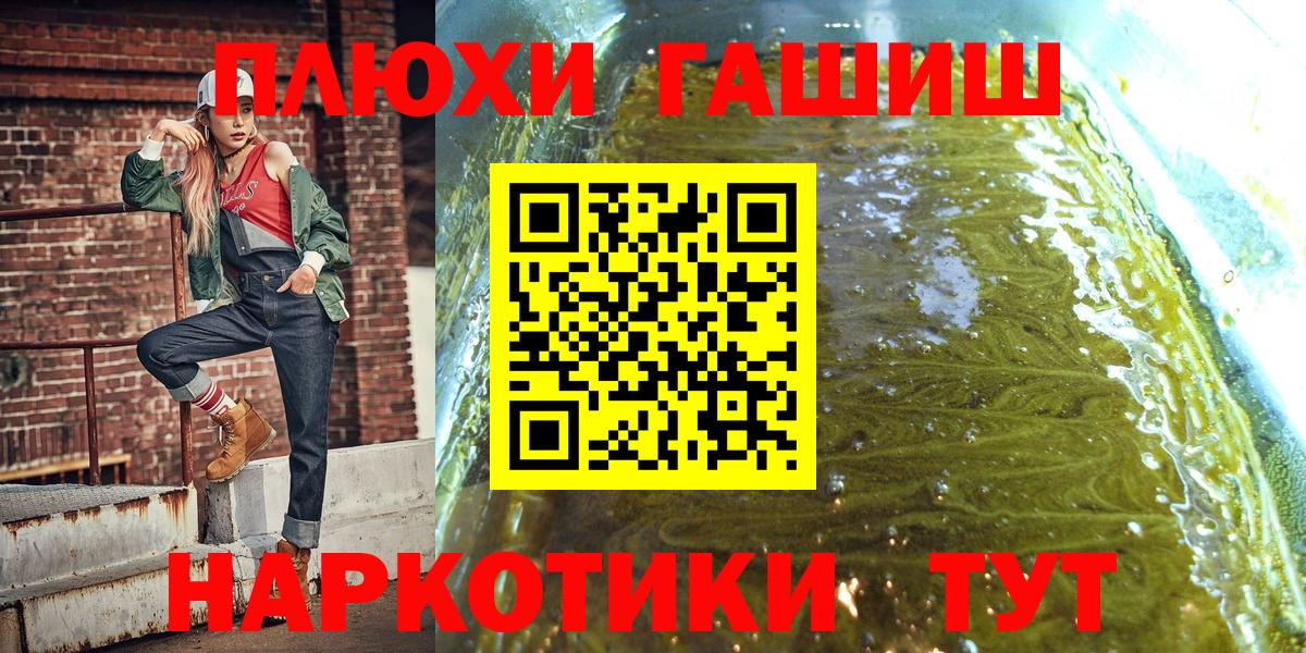 Миллерово  Гашиш Cannabis  ГАШИШ hashish  ГАШИШ  Вход с VPN 
