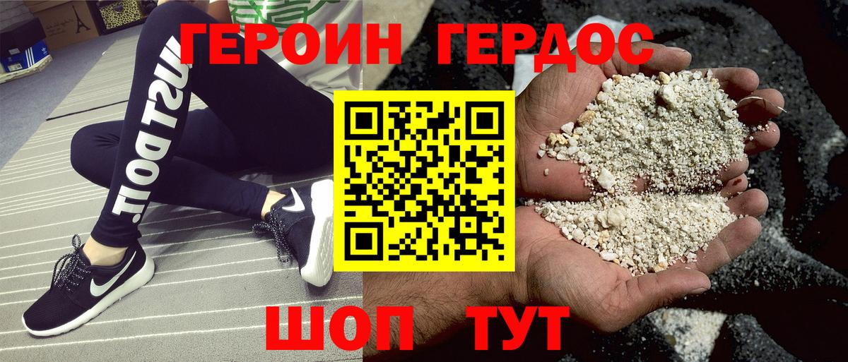 Героин Афган Миллерово