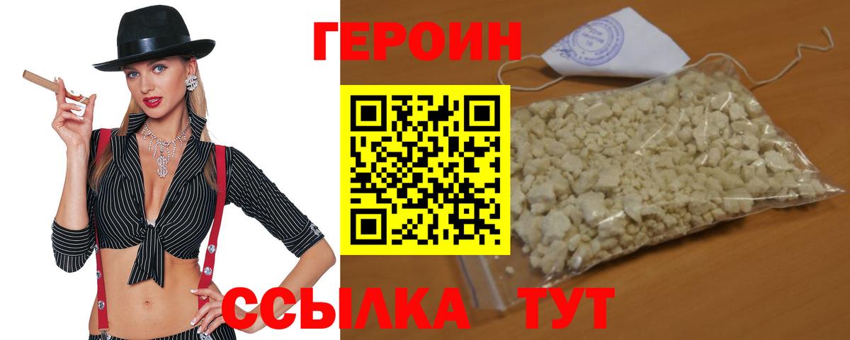 Миллерово  Героин  Вход с VPN  Героин Афган 