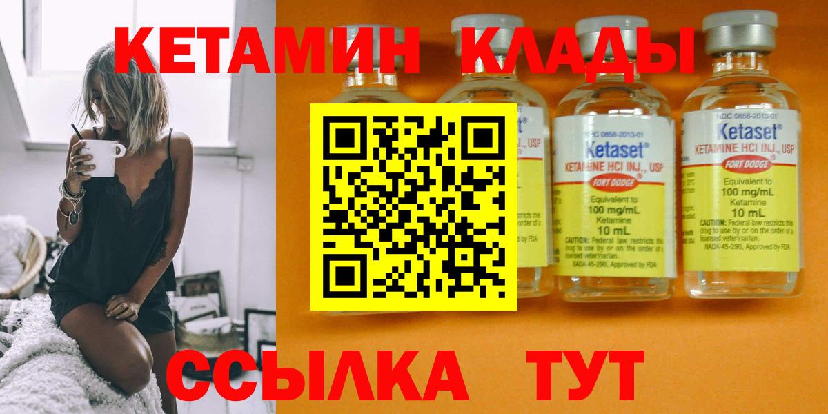 КЕТАМИН VHQ  КЕТАМИН ketamine  Миллерово  Вход с VPN 