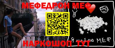 мефедрон VHQ Гай