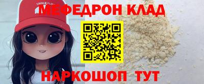мефедрон VHQ Гай