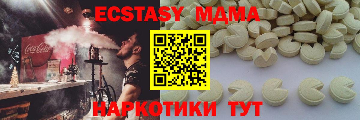 MDMA crystal  Вход с VPN  Миллерово  МДМА  МДМА crystal 