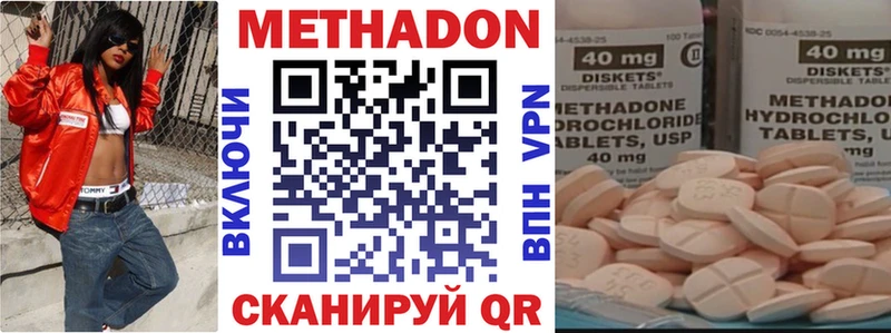 МЕТАДОН methadone  наркота  Миллерово 