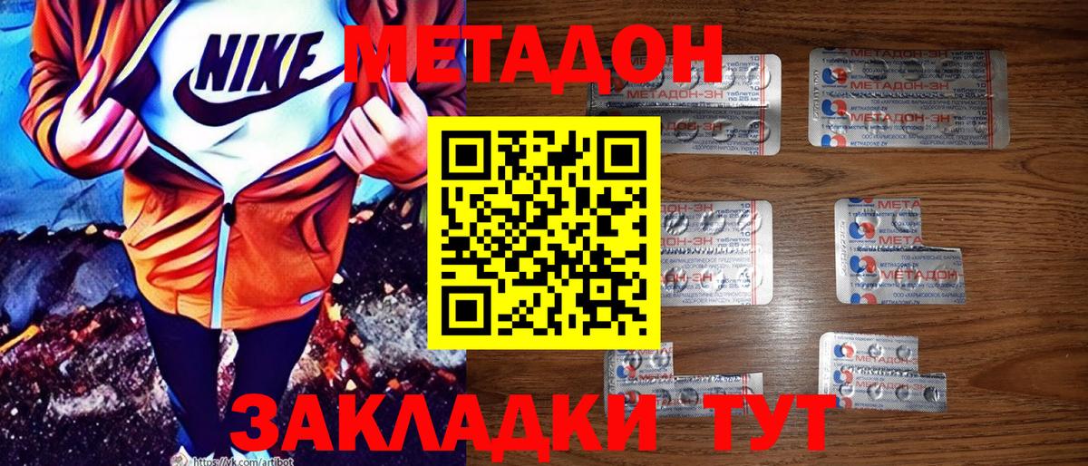 Миллерово  Метадон methadone  Вход с VPN  KRAKEN сайт  Метадон VHQ 