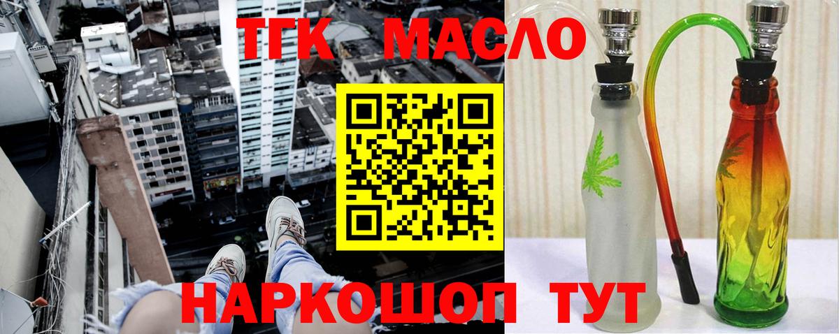 ТГК вейп Миллерово
