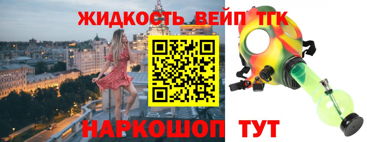 Дистиллят ТГК жижа  ТГК жижа  Вход с VPN  Миллерово 